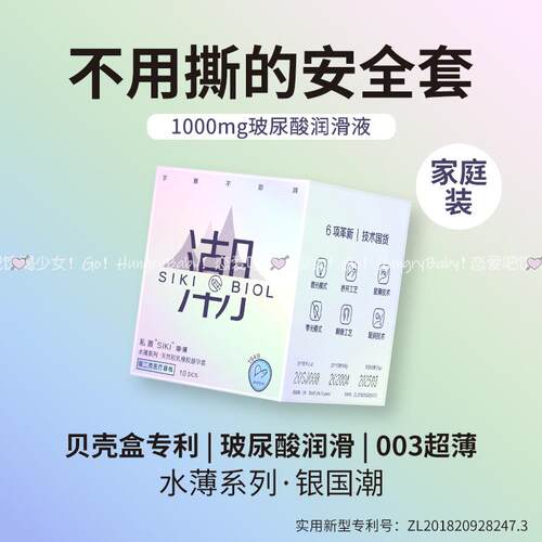 !SIKI银国潮*裸感体验大盒装玻尿酸超薄倍润爽滑避孕套安全夫妻情