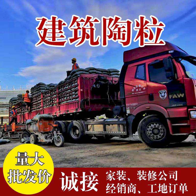 厂家卫生间厕所飘窗工程建筑回填花用垫底轻质大陶粒包邮