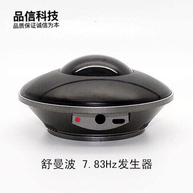 FM783(舒曼波)极低频脉冲发生器改善声音有助睡眠现货可直拍