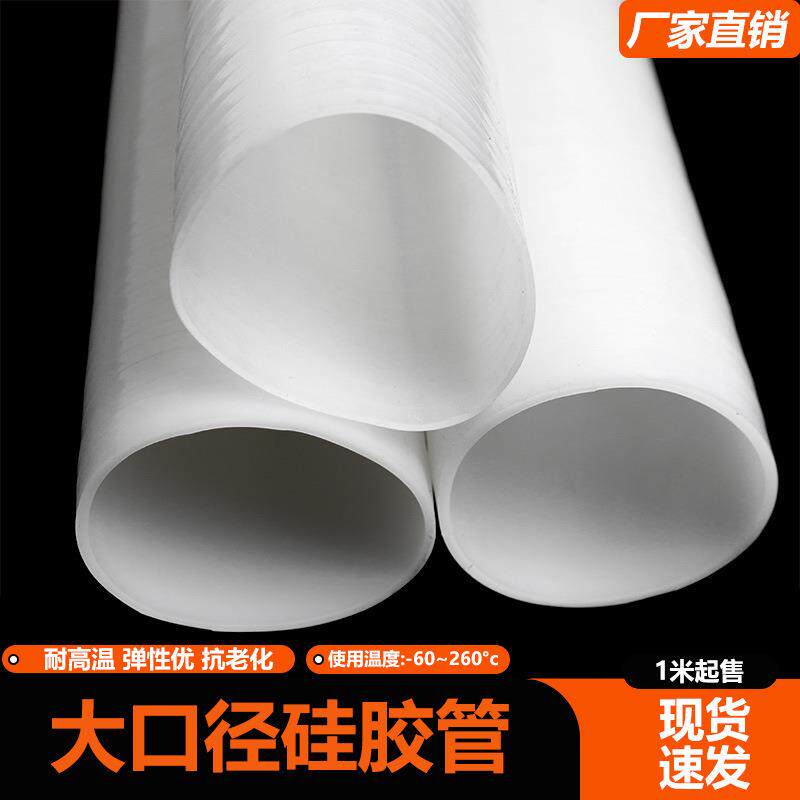 大口径硅胶管软连接耐高温圆管软管2mm厚硅胶套振动筛白色硅胶管