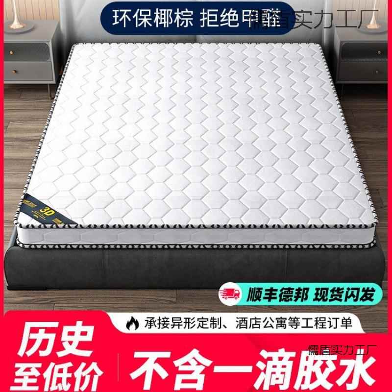 棕垫天然椰棕床垫硬垫1.8米可折叠家用儿童护脊1.2m1.5棕榈床垫子