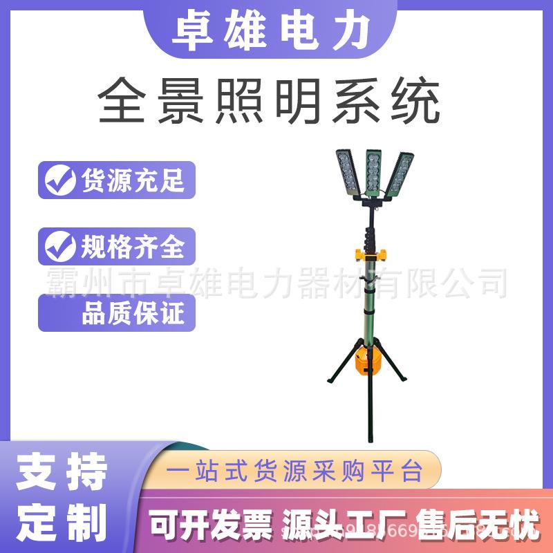 多功能移动便携式升降照明灯带拍照夜间施工抢修搜救灯