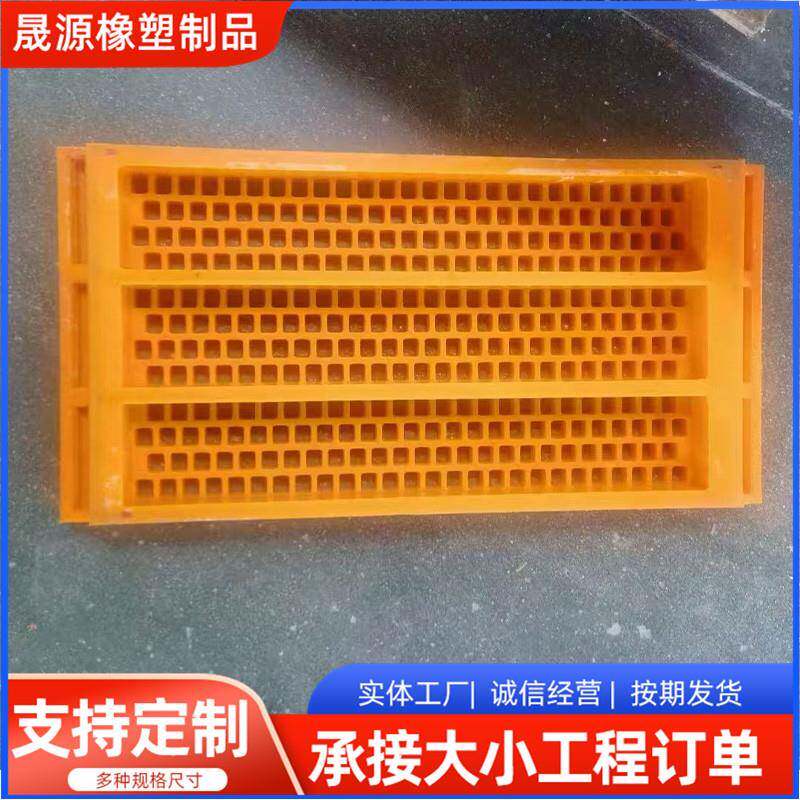 聚氨酯筛板 脱水洗煤聚氨脂筛板 机械设备用条缝筛板振动脱水筛