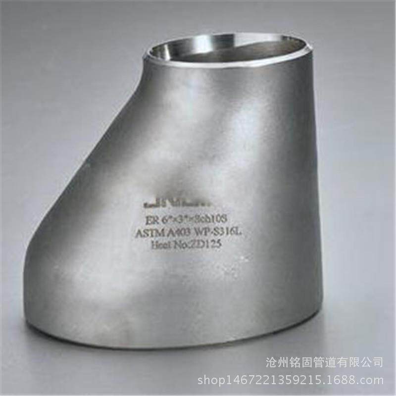 双相不锈钢同心偏心大小头异径管S318032205DN150*DN100*SCH40