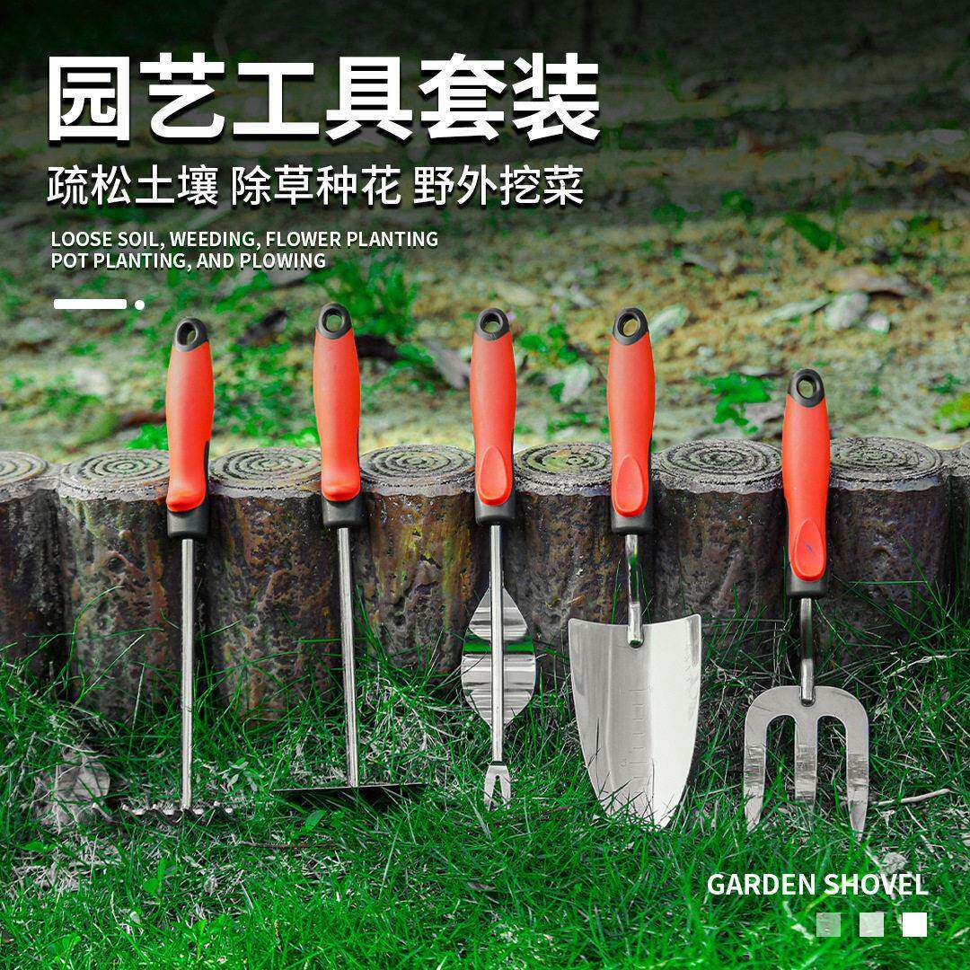 园林庭院园艺套装阳台种花园铲挖野菜家用挖土专业级赶海全套工具