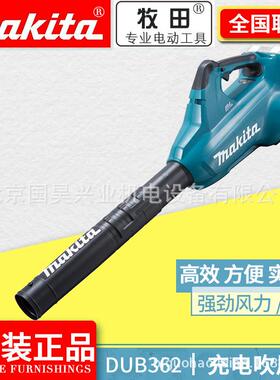 北京牧田36V充电式吹风机DUB362Z/PM2