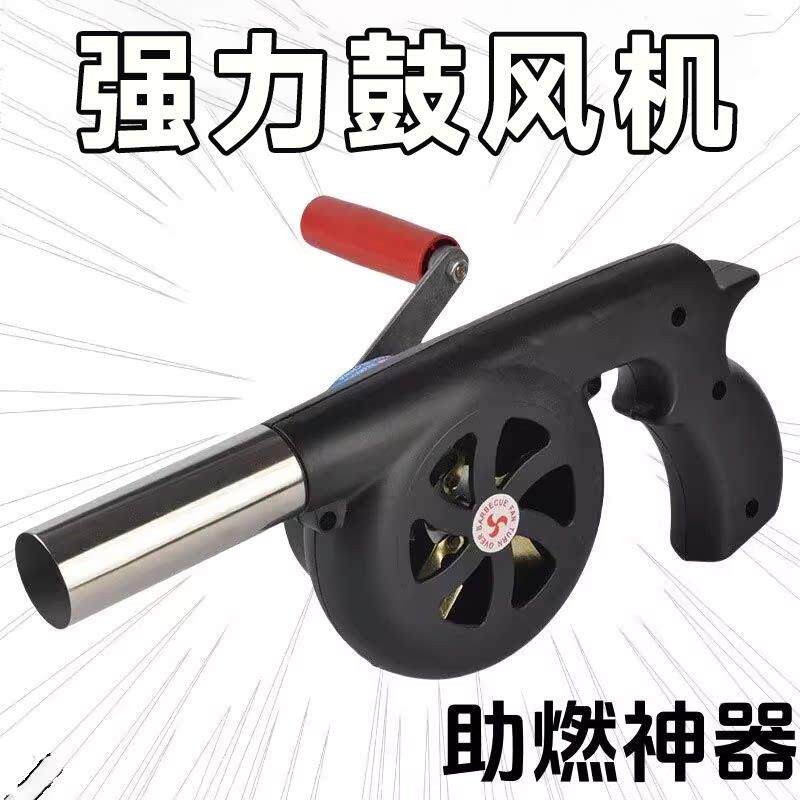手摇鼓风机大风力户外烧烤助燃神器手动吹风机野炊点炭生火工具