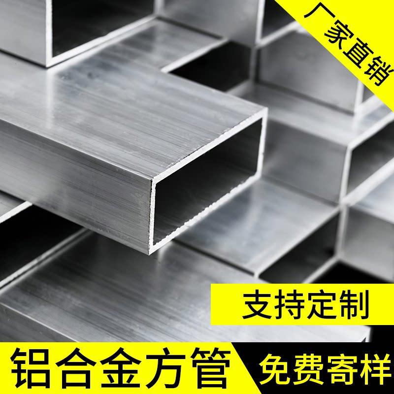 铝合金方管木纹铝方通铝合金型材隔断屏风格栅铝型材空心管铝方管
