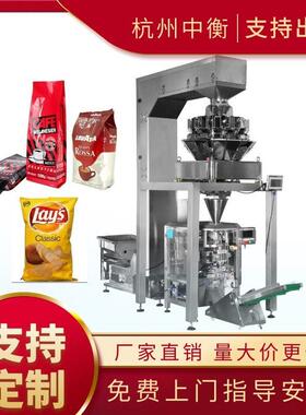五金配件食品零食坚果立式称重包装机系统卷膜计数全自动智能