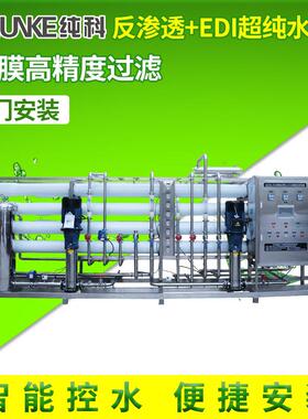 15T双级反渗透+12.5TEDI纯水设备工业超纯水医疗注射防护服生产
