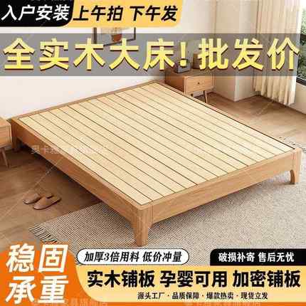 全实木床头床双人床可定1.2米/3无5/58MWH无靠背床架子塌塌米排/