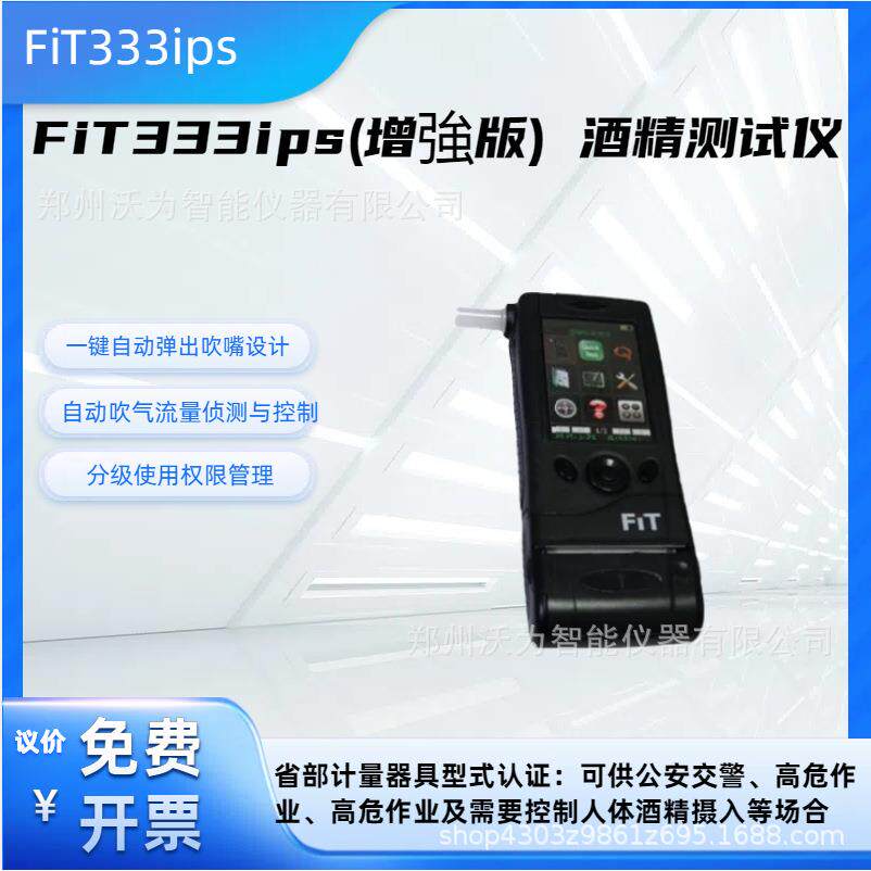 -CTP (3.5寸宽视角 电容触摸屏) 酒精测试仪 兆为仪器