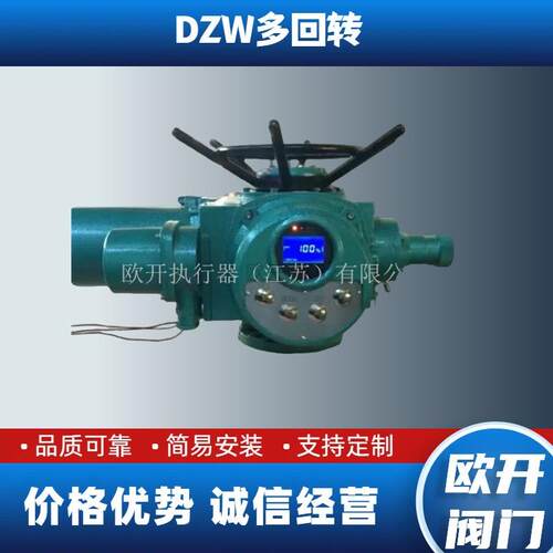 部分回转Q30-1Q30-05Q40-40-10.5防爆型Q欧开执行电动.执行器