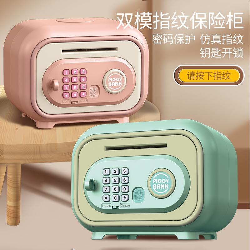 存密钱罐2025容新款儿童玩具大量保码险箱柜储钱只进不出7605/760