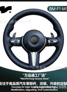 跨境适用宝马方向盘M3M6E90E60E46E53 1234567系X1X2X3X4X5X6
