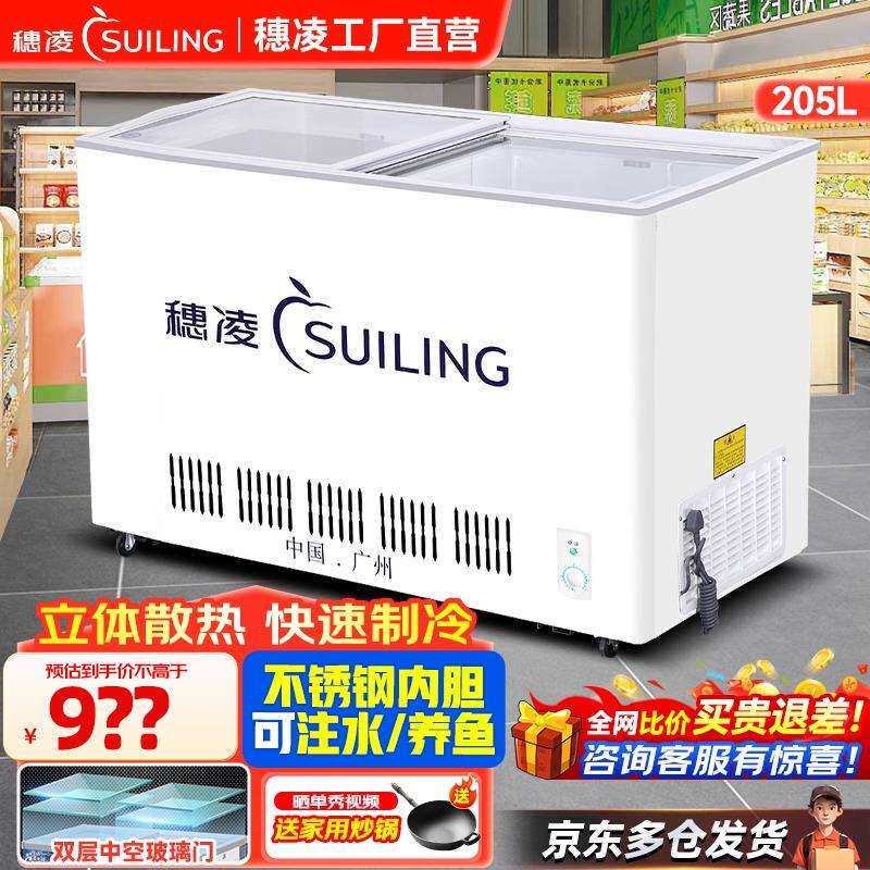 穗凌冰柜可注水养鱼水柜商用展示柜玻璃门啤酒柜双温冷藏冷冻冰箱