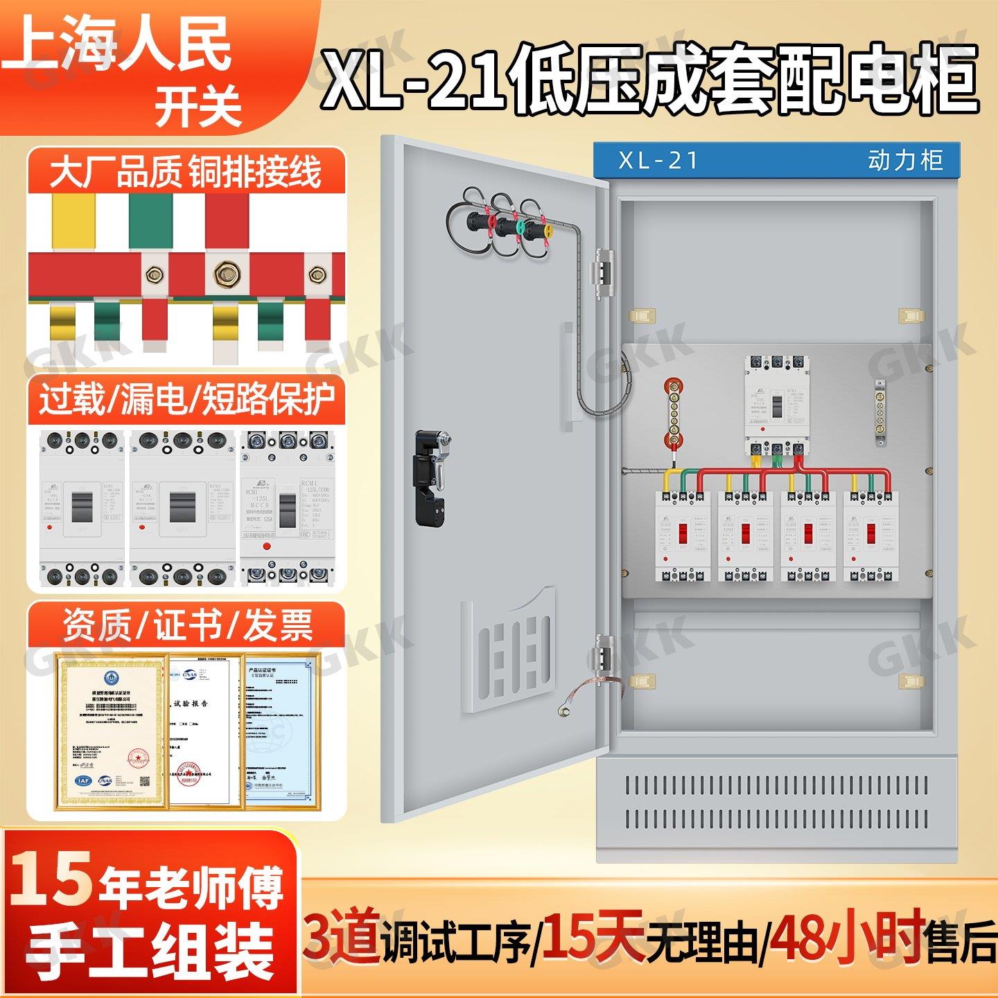 低压成套配电柜380V工地GGD进出线控制柜不锈钢XL21动力柜配电箱