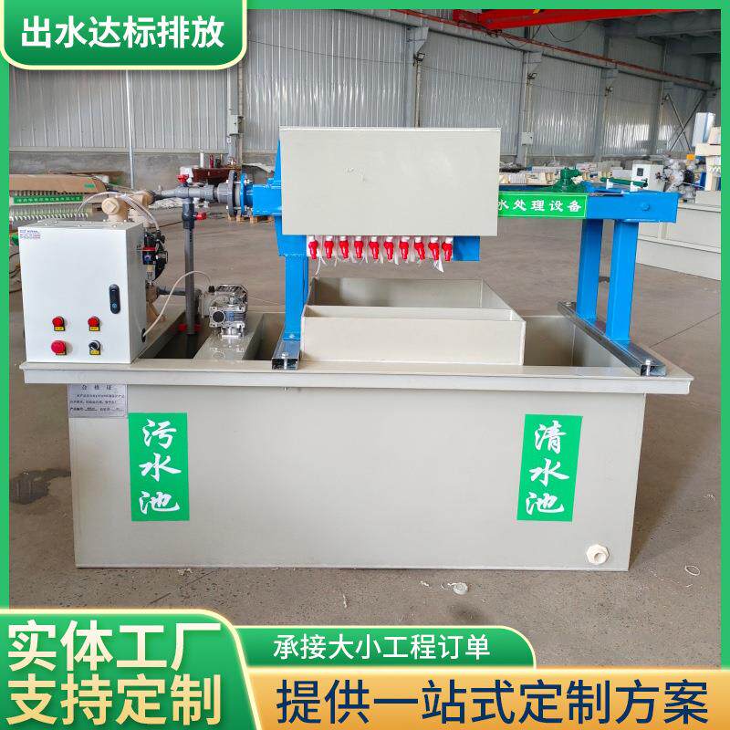 现货小型水墨印染印花污水处理一体化设备固液分离超滤