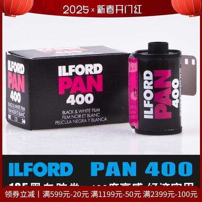 英国原装进口依尔福ilford 伊尔福 PAN 400 135黑白胶卷颗粒细腻