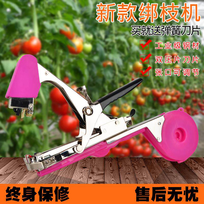 绑枝器黄瓜番茄葡萄番茄绑枝机胶带钉子绑架器绑蔓机绑扎机绑枝