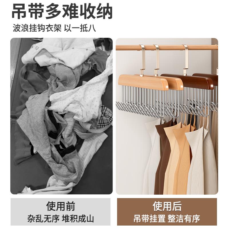 木质吊带衣架多功能家用