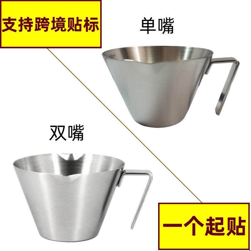 咖啡杯取量杯萃取杯304不锈钢意式浓缩咖啡量杯100ml盎司杯