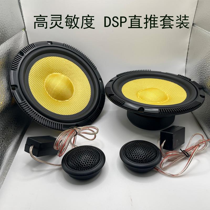 车载6.5寸高清音质喇叭二分频套装黄盆重低音喇叭丝膜高音
