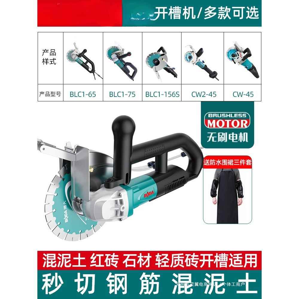 灵翼开槽机水电安装无刷单片电线一次成型无尘切墙壁机切割机