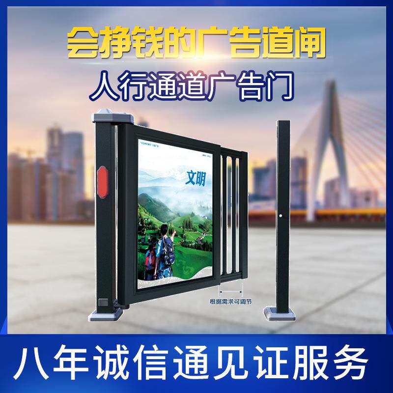 百胜新一代百胜人行通道广告门小区广告门一卡通智能感应通道门