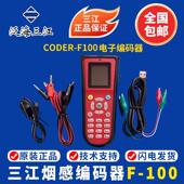 泛海三江编码 器 三江烟感编码 器CODER F100三江烟感编址器