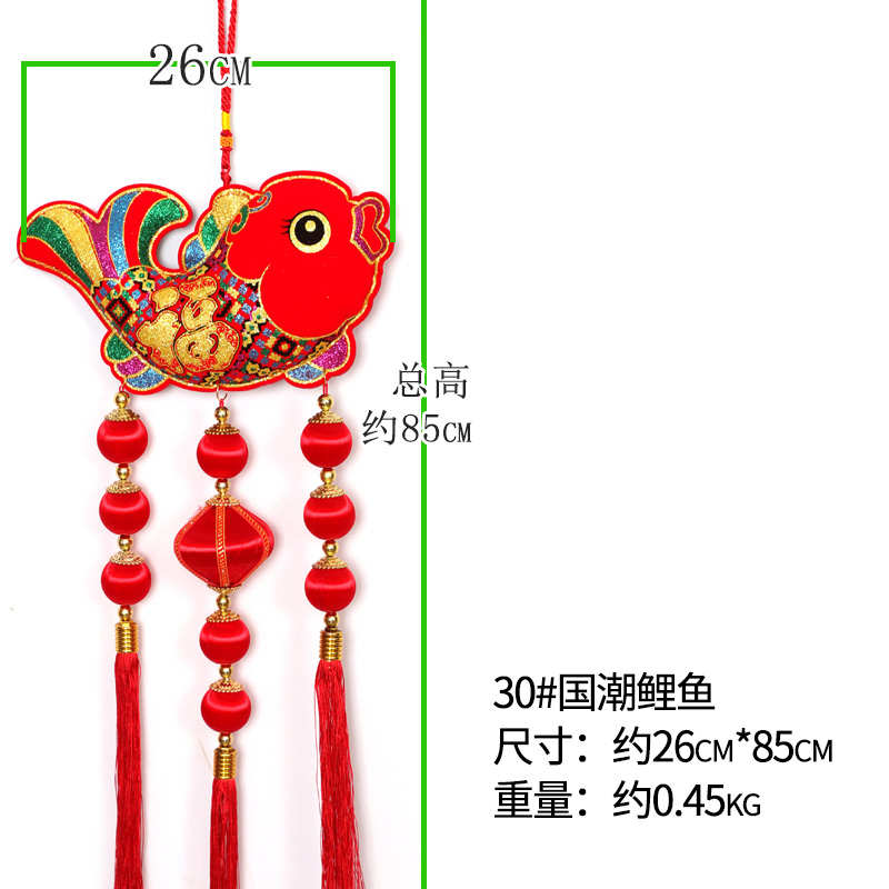 中国结挂饰小挂件福字客厅大号新年装饰红色2023乔迁鲤鱼高档过年