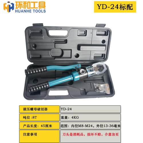 高档螺母p破碎机Yd4/27螺母破碎拆机液压切削和除锈2螺母螺钉卸工