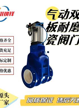 CQZ644TC气动陶瓷双闸板阀耐磨输灰出料阀高温硬质合金双闸板阀