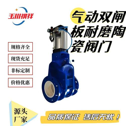 CQZ644TC气动陶瓷双闸板阀耐磨输灰出料阀高温硬质合金双闸板阀