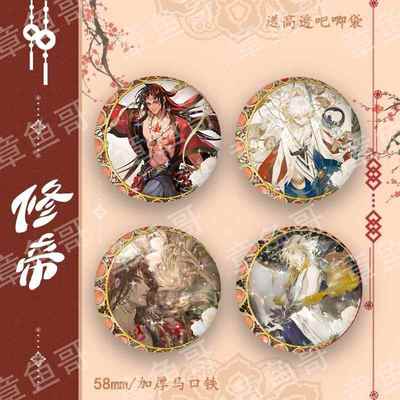 阴阳师周边阿修罗帝释天徽章修帝吧唧百闻牌学生胸章背包挂饰礼物