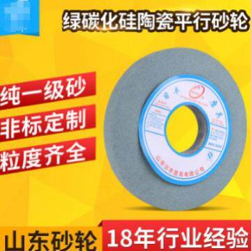 供应GC80L400*40*127平形平面磨床砂轮片绿碳化硅陶瓷结合剂