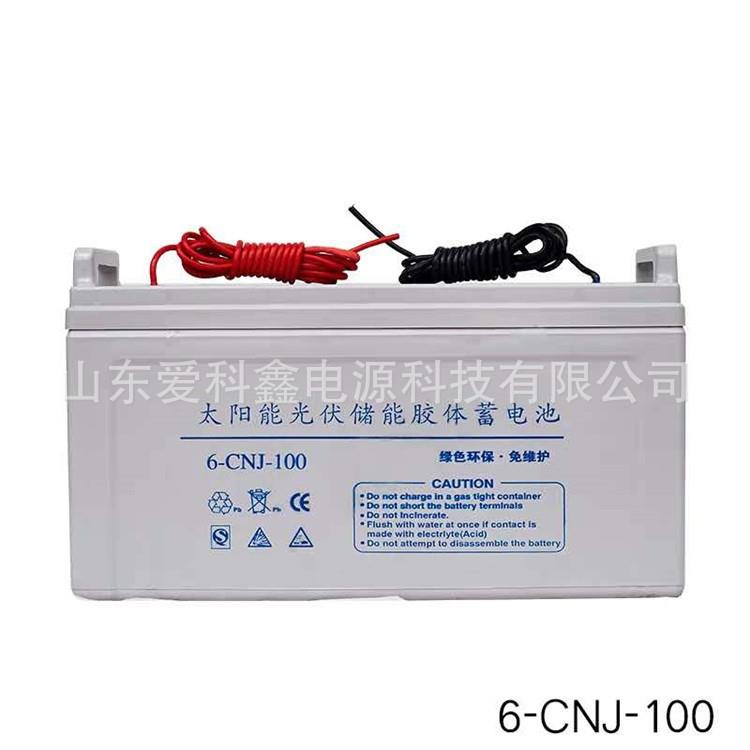 太阳能蓄电池6-CNJ-100储能胶体12V100AH路灯引线家用光伏电瓶
