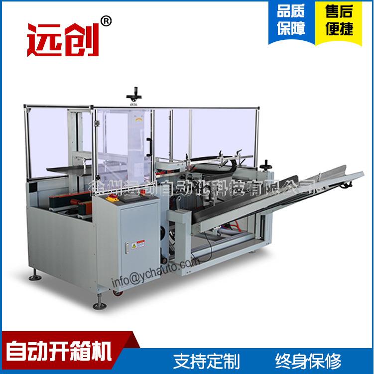 食品纸箱装手工高速电动一字型包装机半自动侧边四角边打包封箱机