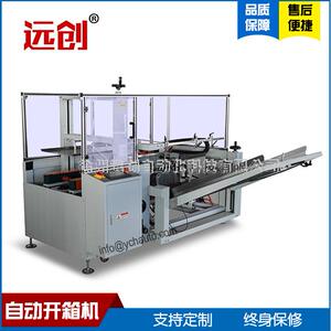 食品纸箱装手工高速电动一字型包装机半自动侧边四角边打包封箱机