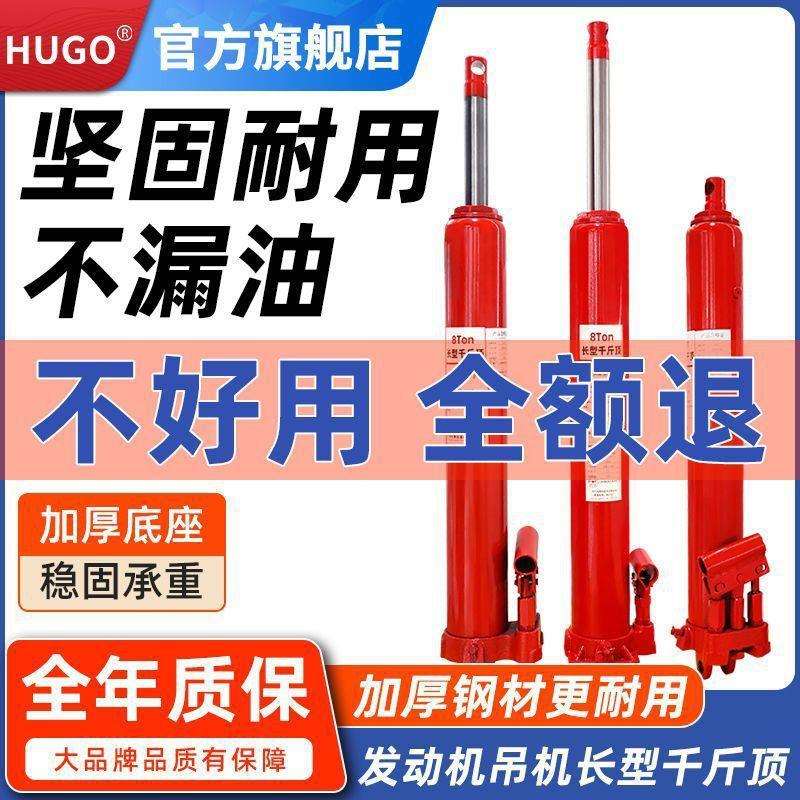 千斤顶加长型液压立式加长高行程千斤顶长型油压千斤顶低位8T其它
