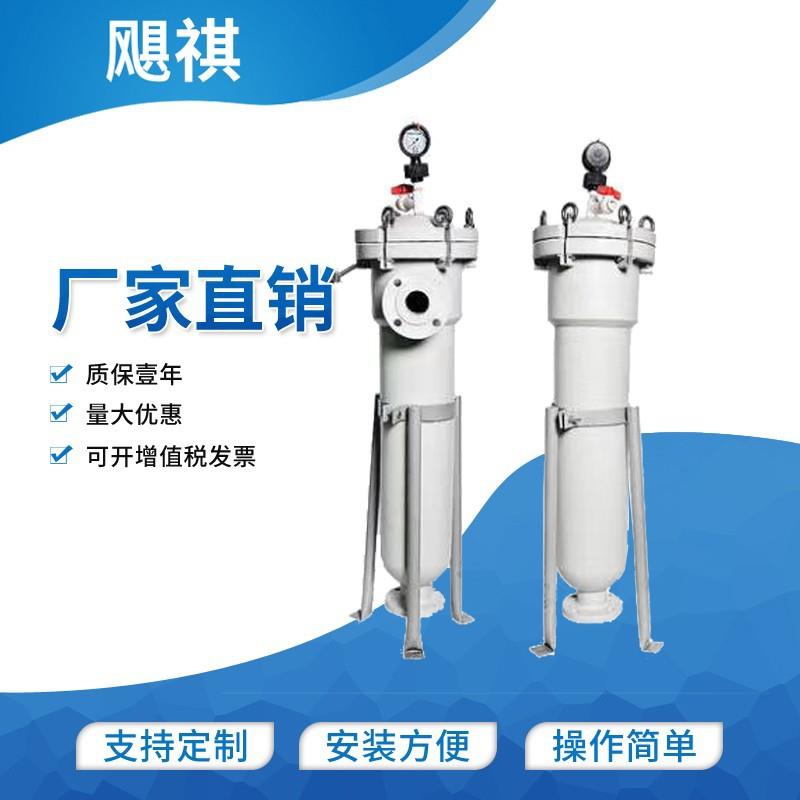 厂家直销2号PP塑料袋式过滤器PP油过滤器PP单袋式过滤器包邮除油