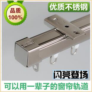 不锈钢窗帘轨道滑轨导轨静音窗帘杆挂钩滑道直轨滑轮单双轨顶侧装
