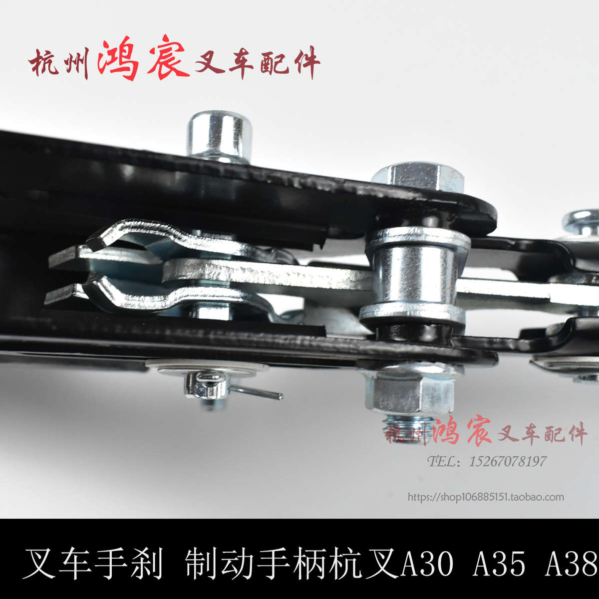 杭制动器叉动手 叉车刹把手制a30a35a38刹车制动总成手柄配件