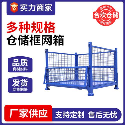 重型可折叠铁框仓储笼网格铁皮周转箱储物笼堆垛废料箱铁屑接料箱