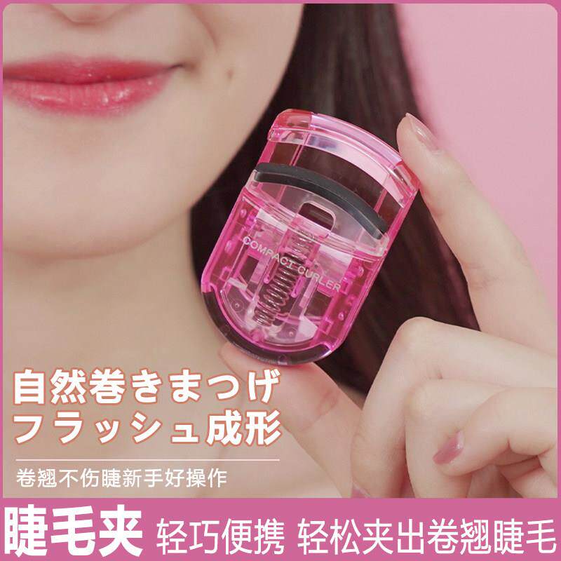 日本网红睫毛夹卷翘持久定型便携式夹眼睫毛夹局部化妆工具初学者