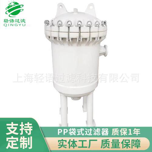 厂家供应PP材质聚丙烯PPDL-4P2S-DN65PP袋式过滤器