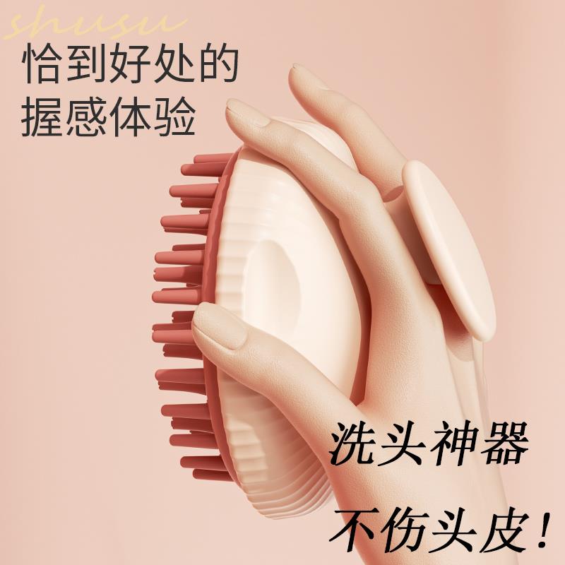 硅胶专业洗头发按摩刷神器男女士长发头部清洁梳子头皮止痒抓头器