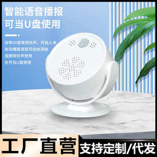 智能门铃感应播报器欢迎关临商用家用门铃提示器无线可录音呼叫器