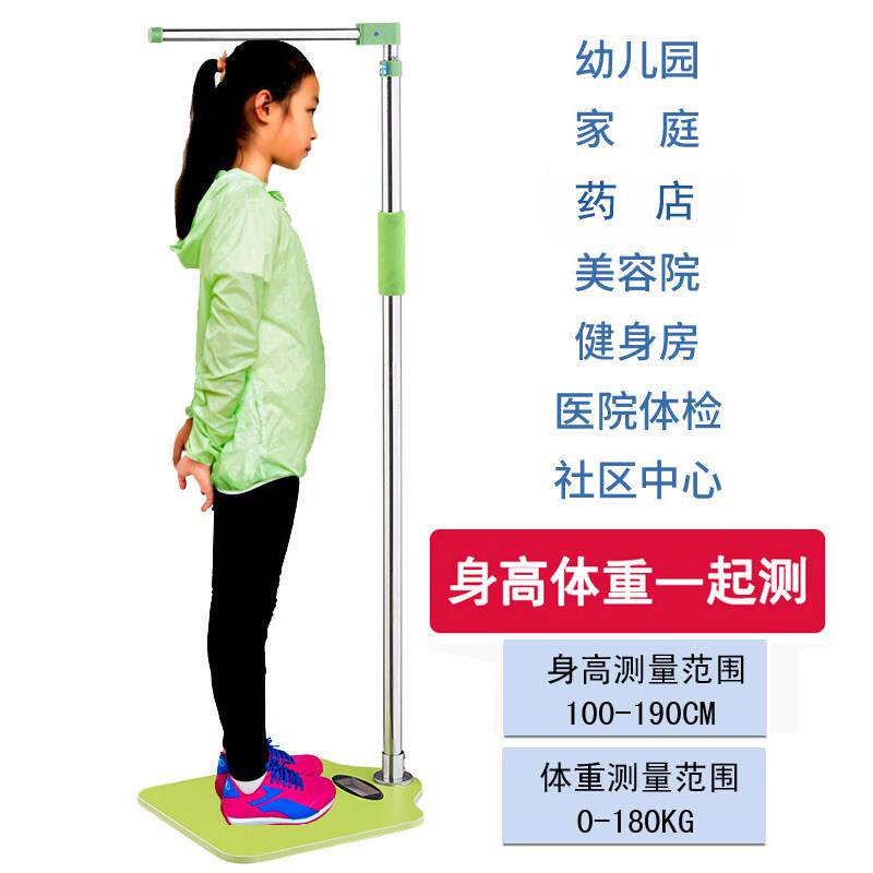 儿童精准身高测量仪体重计学校医院幼儿园诊所体检大人小孩量身高