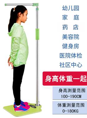 儿童精准身高测量仪体重计学校医院幼儿园诊所体检大人小孩量身高